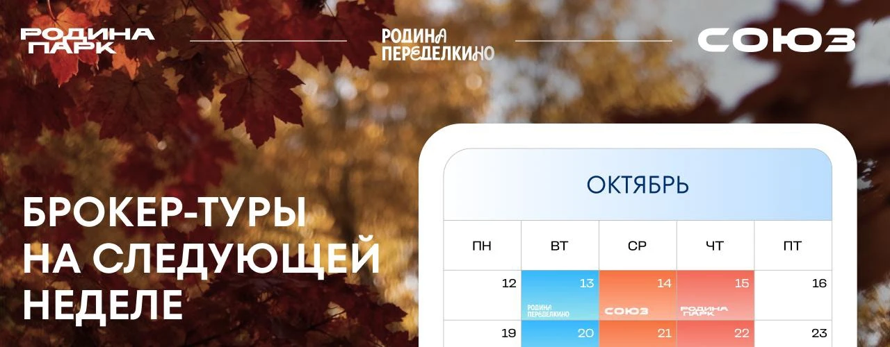 Воскресенье — повод запланировать следующую неделю. Делимся расписанием ближайших броке...