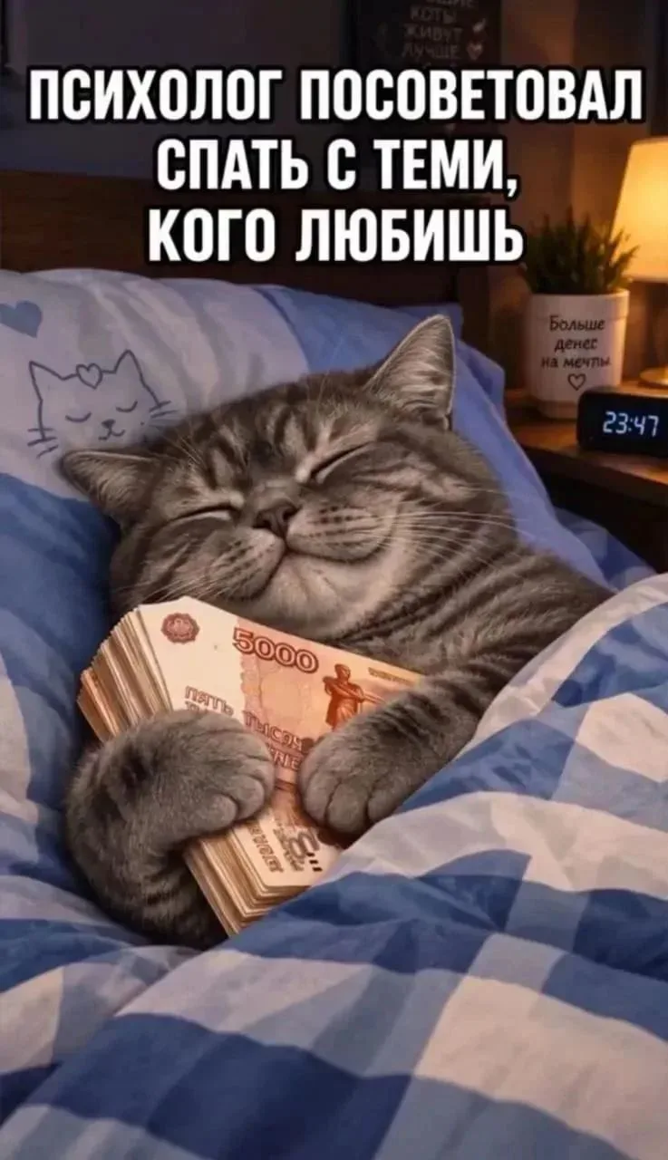 Что для вас деньги?