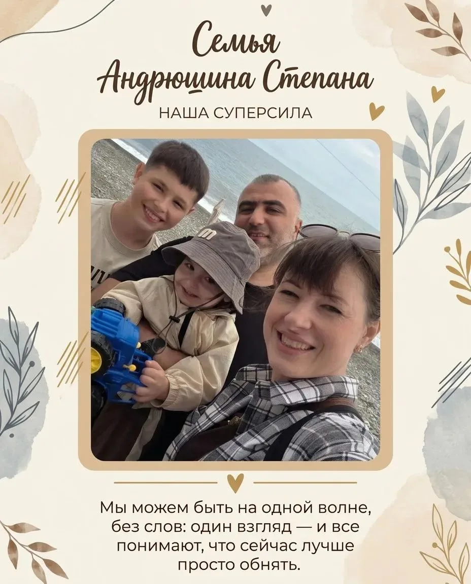 ♥️Сила нашей семьи в доверии и открытости.