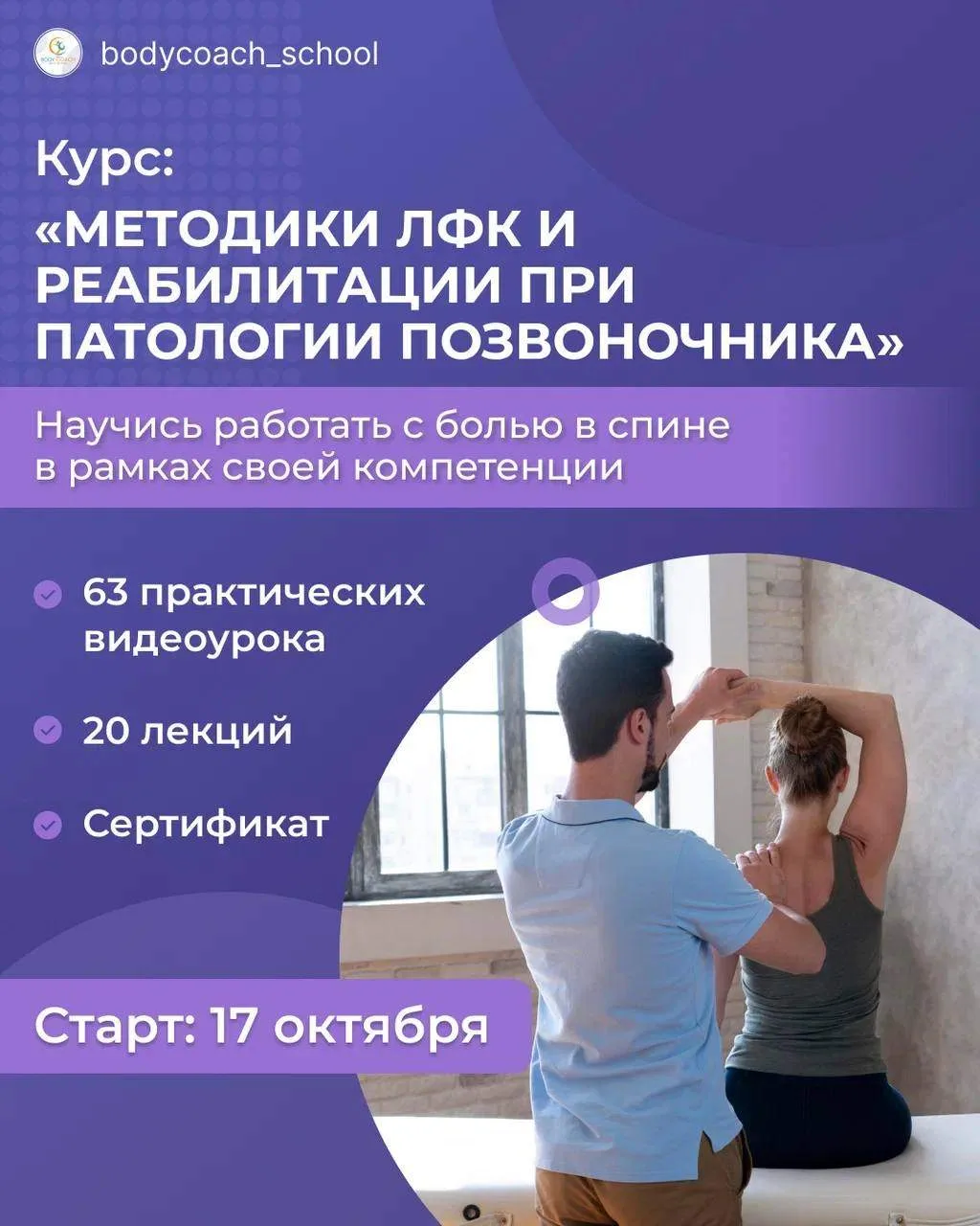 Что делать тренеру, если у клиента болит спина?
