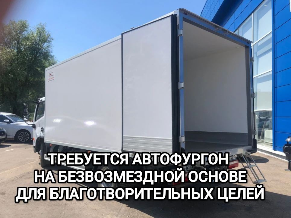 Требуется транспорт для продолжения волонтерской работы по доставке гуманитарной помощи...