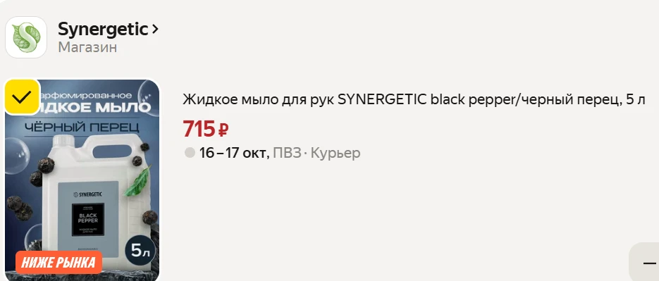 https://market.yandex.ru/cc/BHptFK