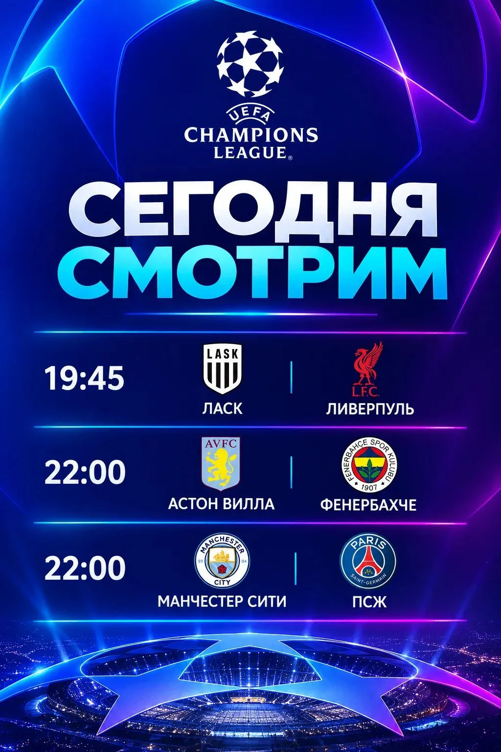 Сегодня смотрим🔥🔥🔥