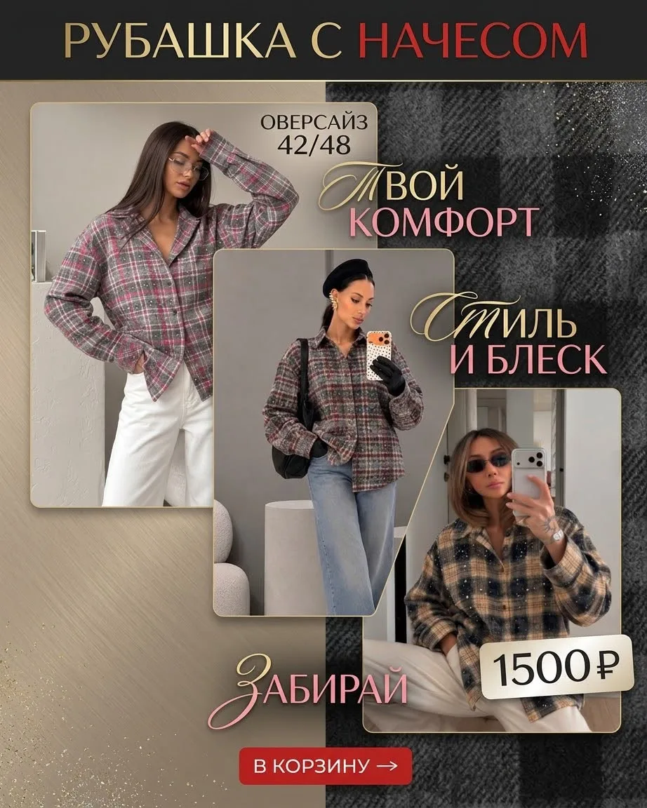Эта рубашка — законный способ собирать взгляды 🔥