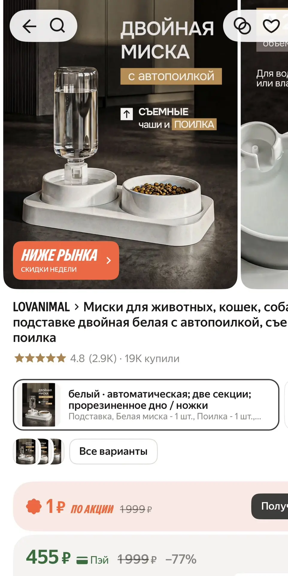 Миска с автопоилкой - 455₽ ❗️ Высокий рейтинг, более 19 тыс заказов 🔥 Очень выгодно ❗️...