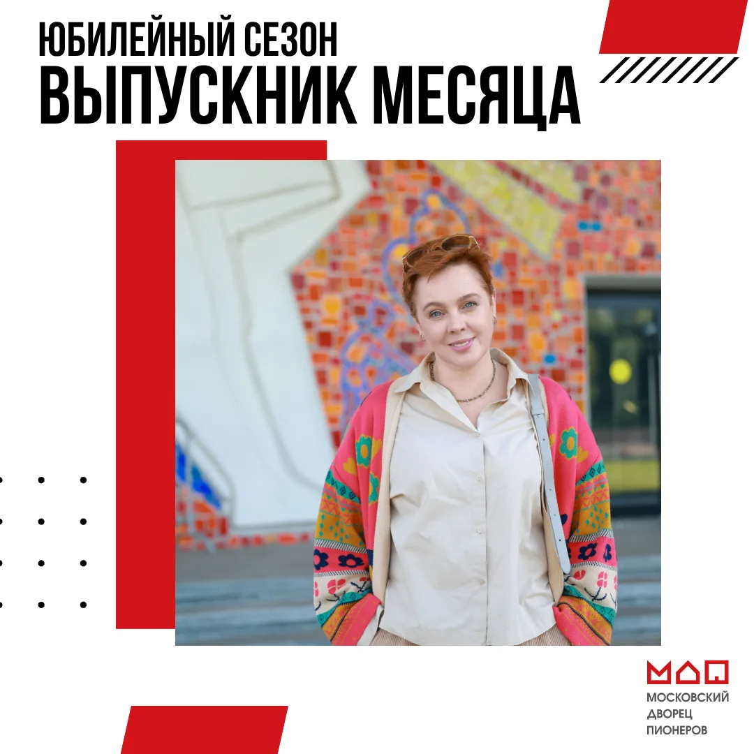 🎉 Новая рубрика: «Выпускник месяца»!