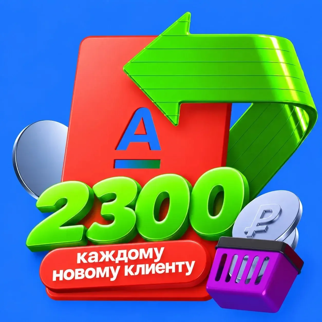 ❤️МНОГО ДЕНЕГ КАЖДОМУ НОВОМУ КЛИЕНТУ
