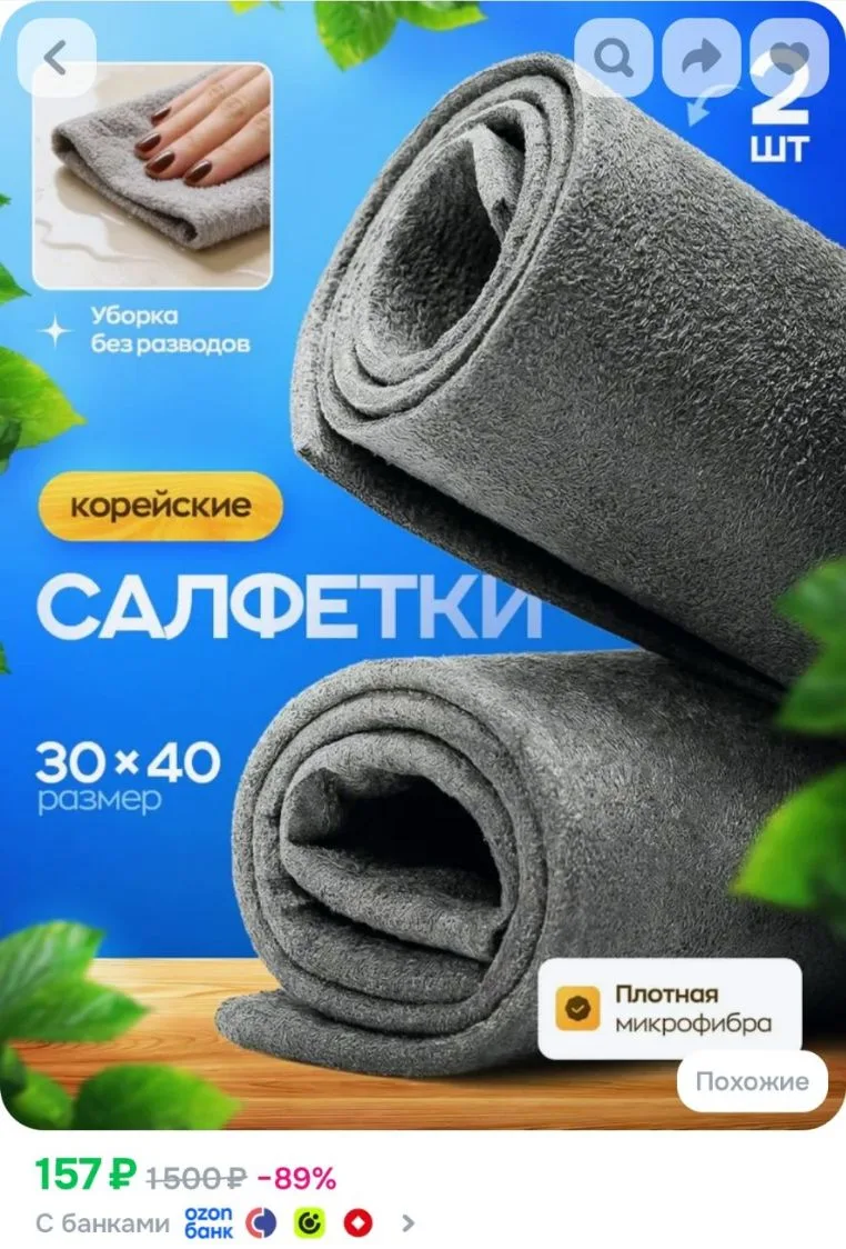 Умные корейские салфетки для уборки, тряпки для уборки, 2 шт.