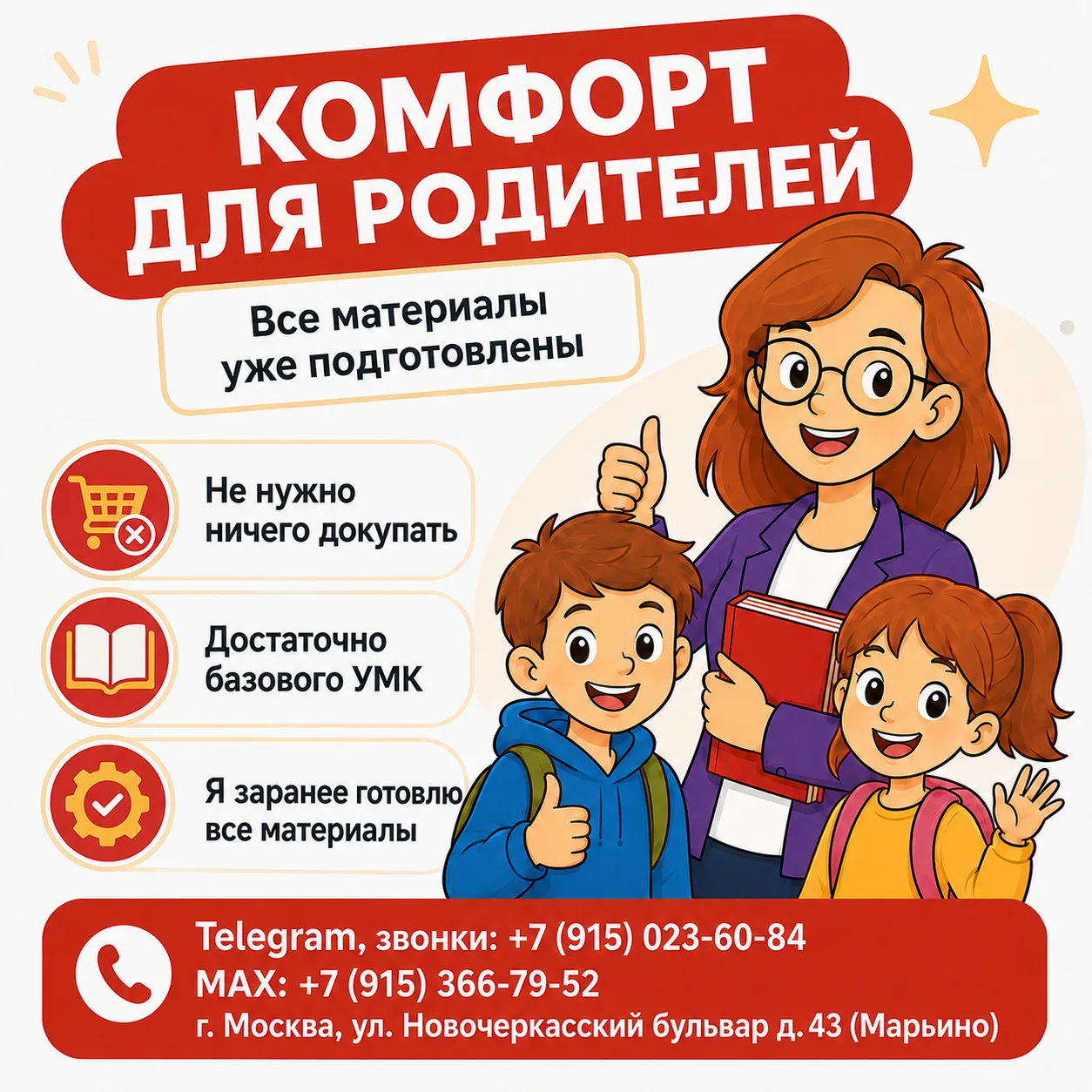Меньше лишних покупок - больше удобства для родителей 🤝
