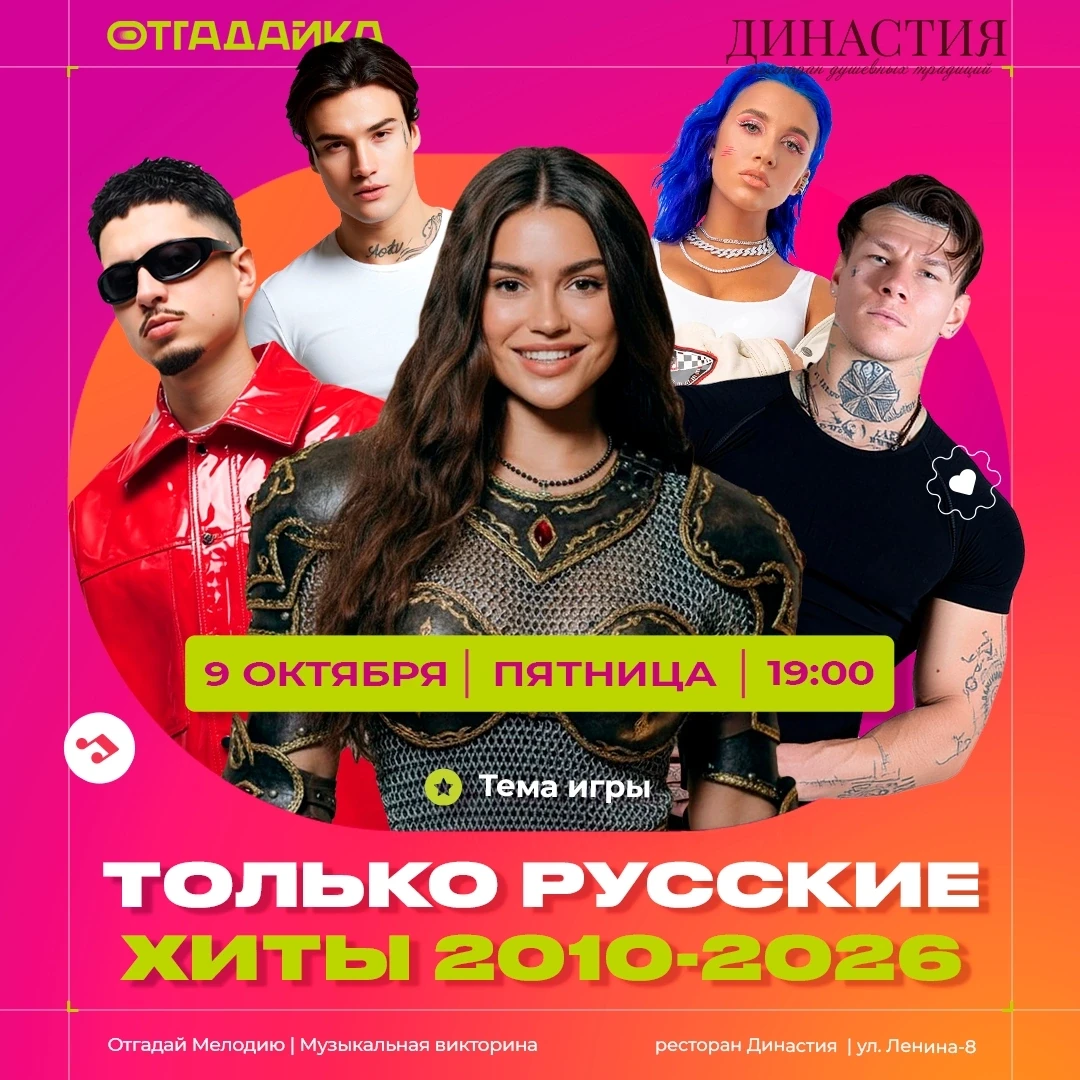 Русские хиты с 2010 по 2026 — на полную громкость! 🎧