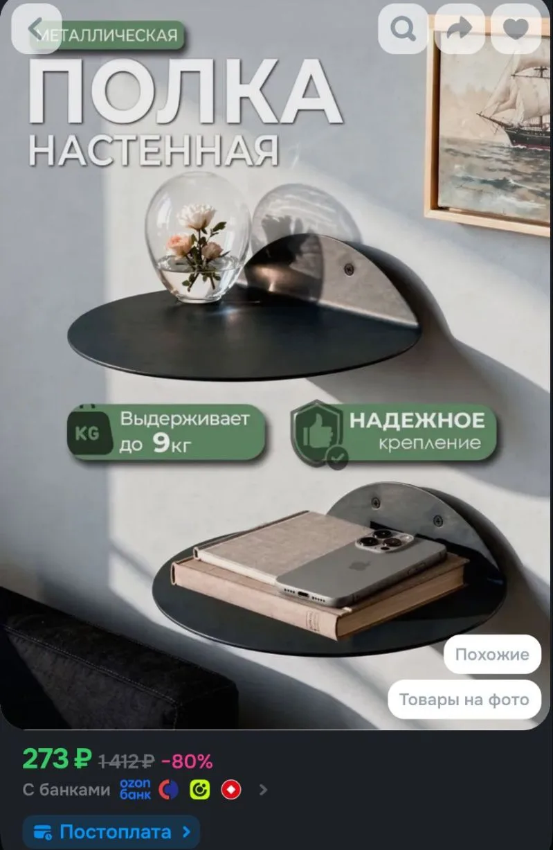 Полка круглая Настенная. Цвет Черный матовый.