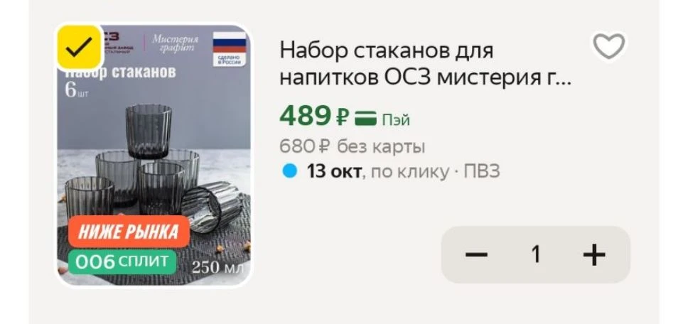 Набор стаканов для напитков ОСЗ мистерия графит 6 штук