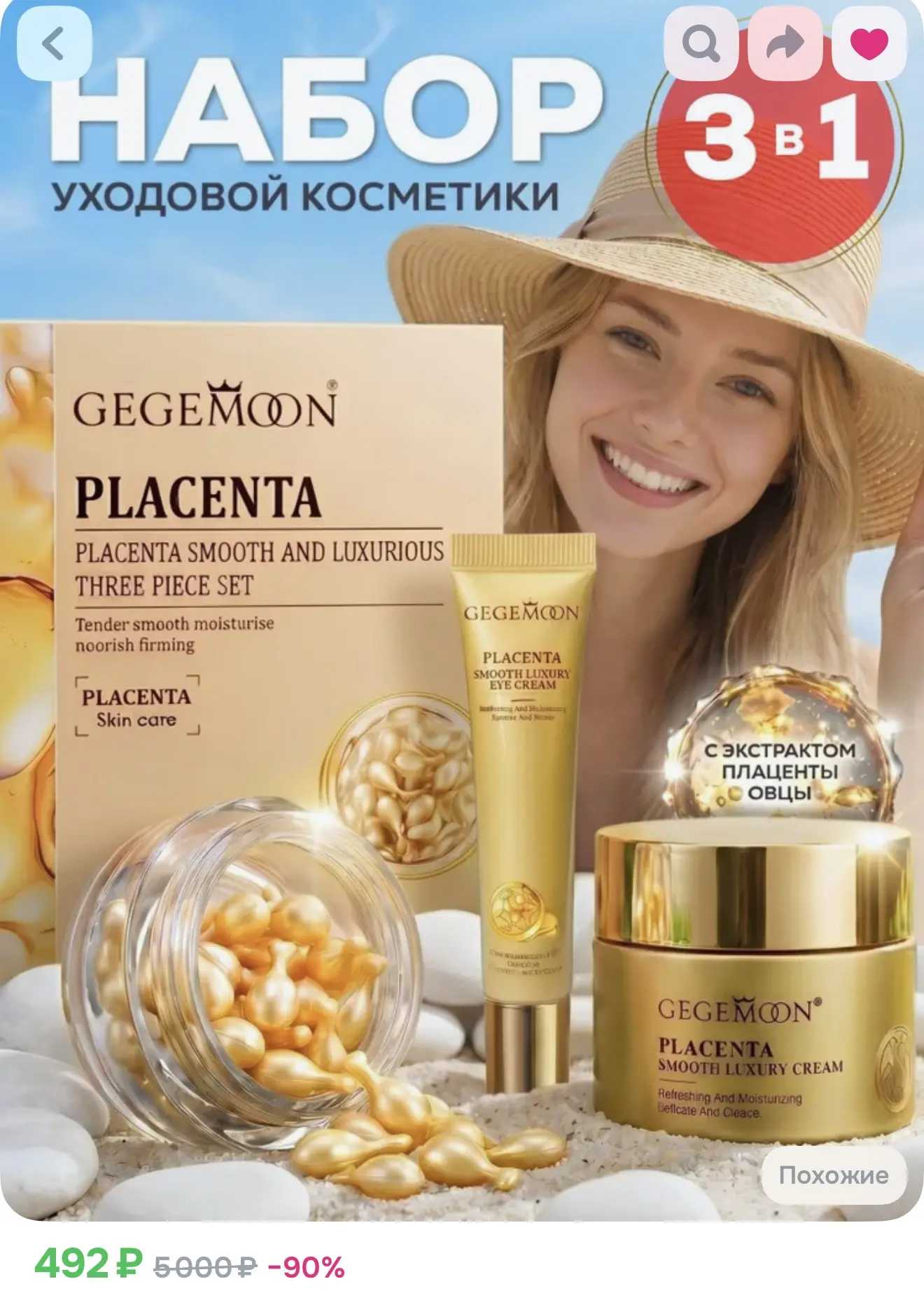 Набор косметики 3 в 1