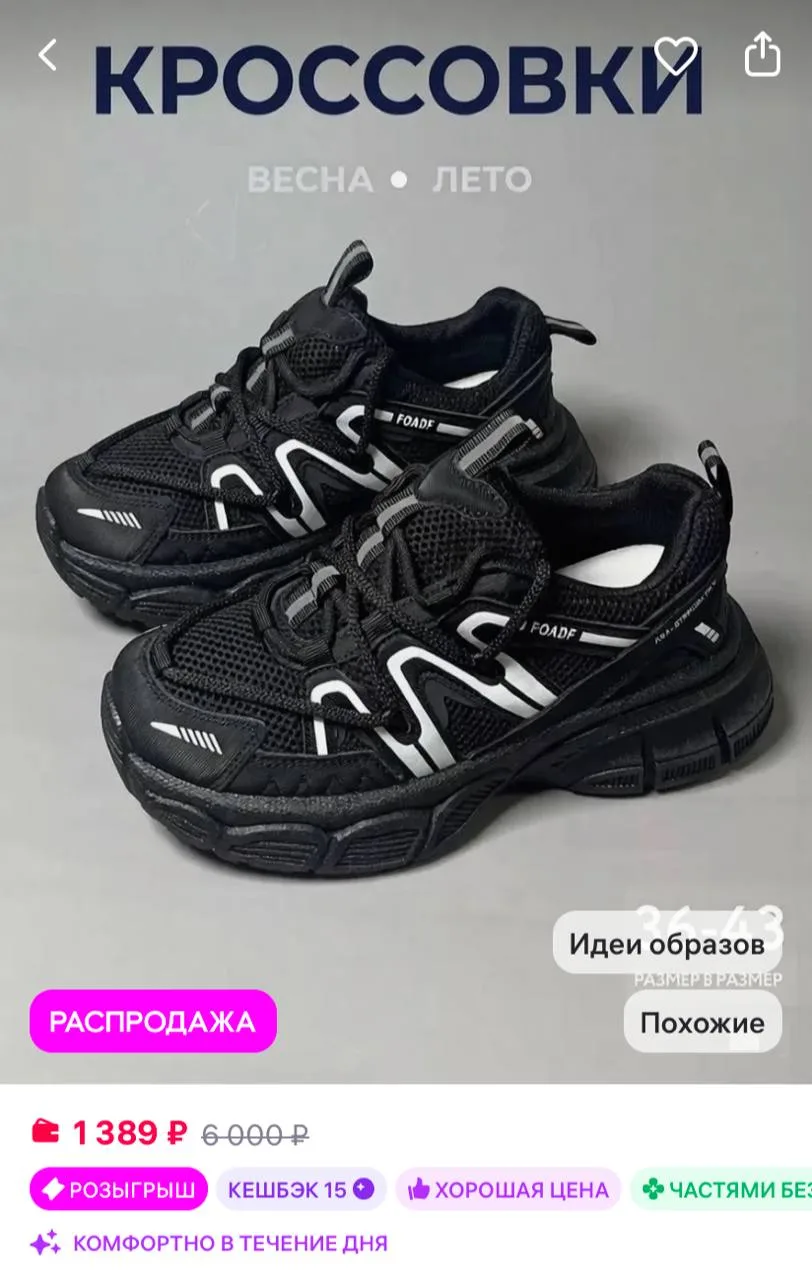 STARLACES Кроссовки