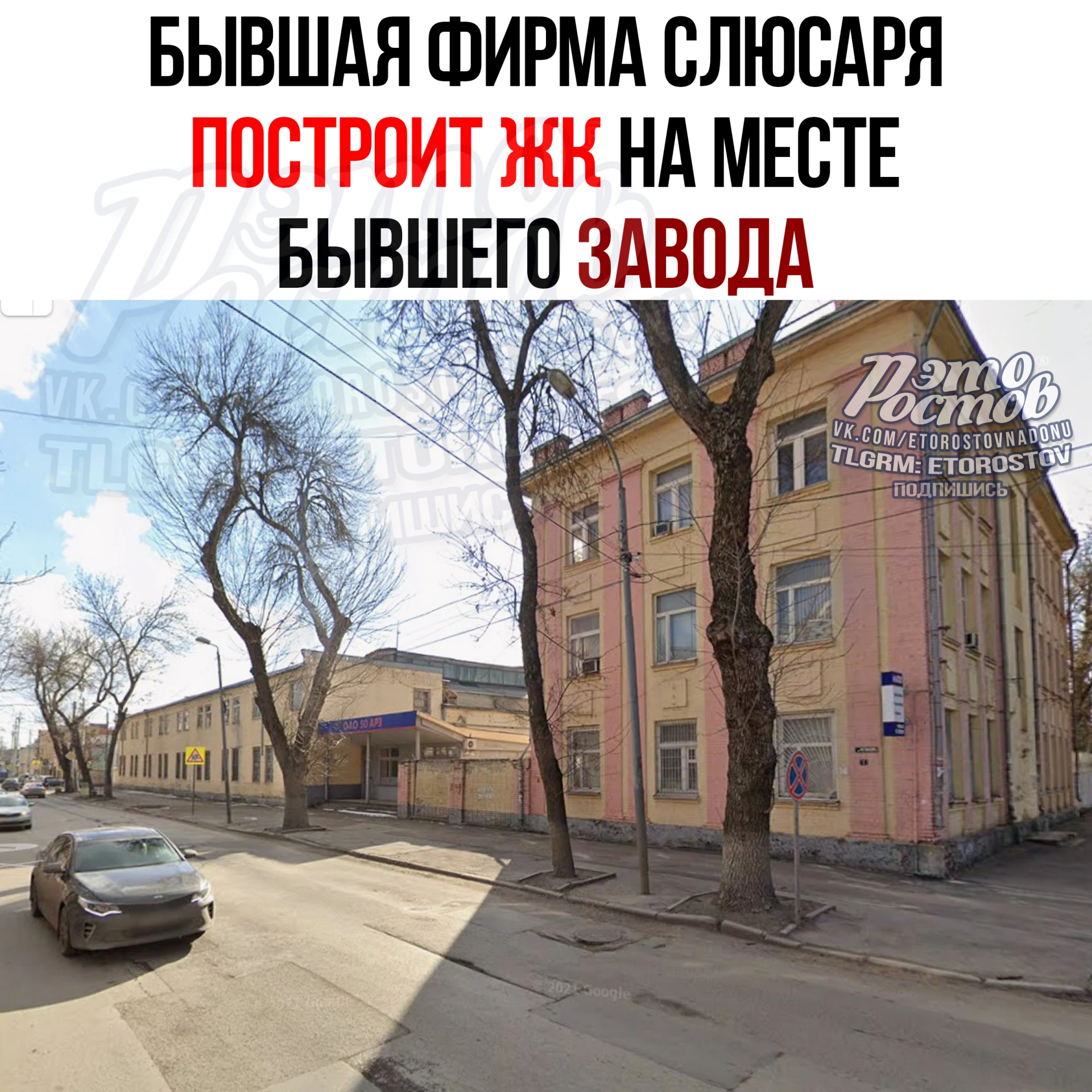 🏗 Бывшая фирма губернатора Слюсаря застроит территорию оборонного завода в Ростове