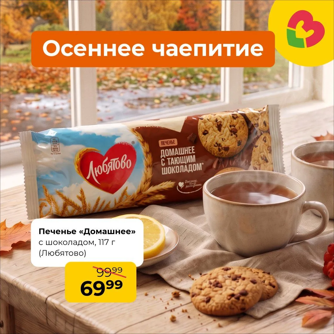 Приглашаем вас на чашечку ароматного чая ☕️