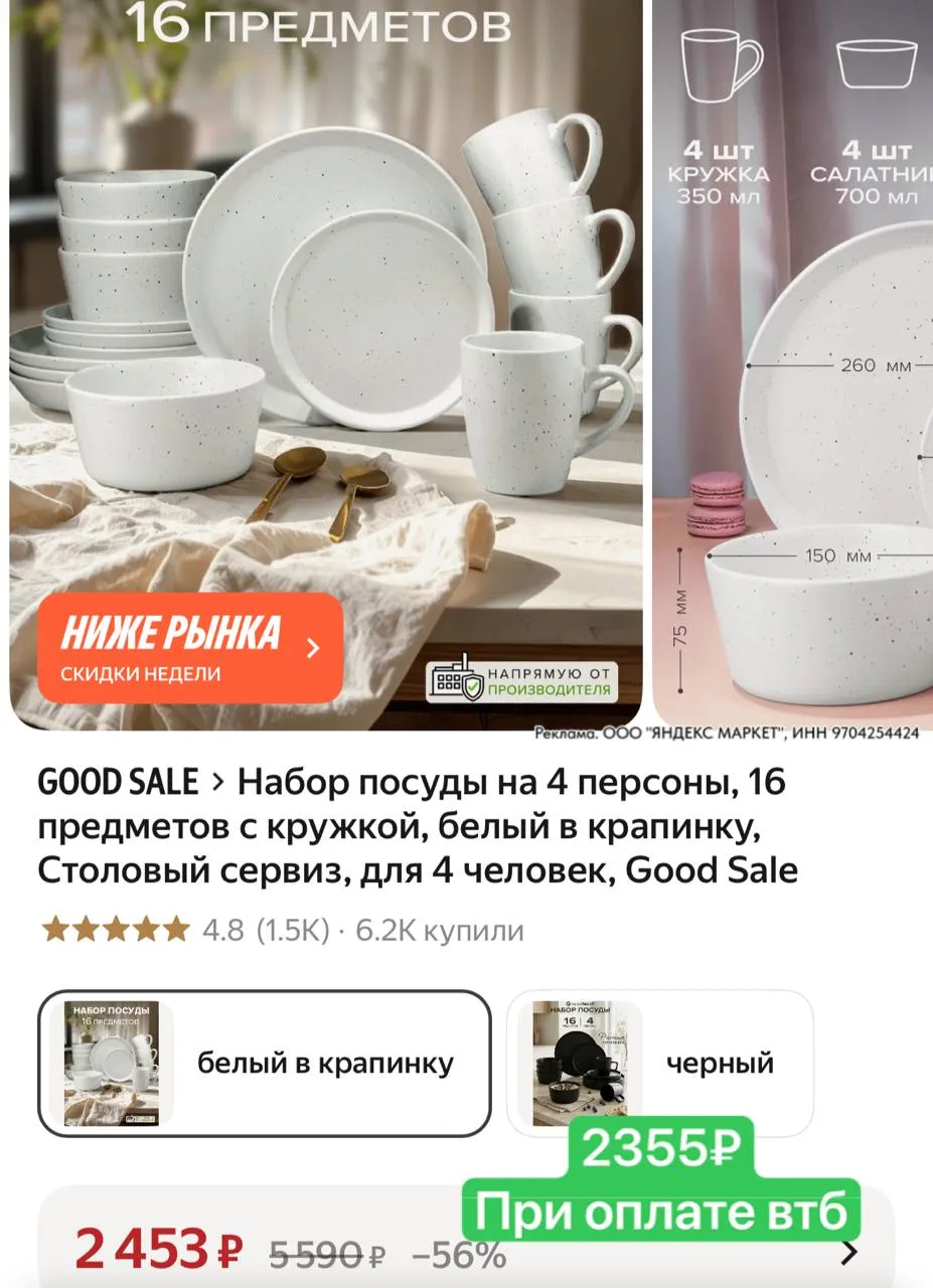 ⁣⁣⁣⁣⁣https://market.yandex.ru/cc/BHvnJW?erid=5jtCeReNx12oak2ryRLtauV