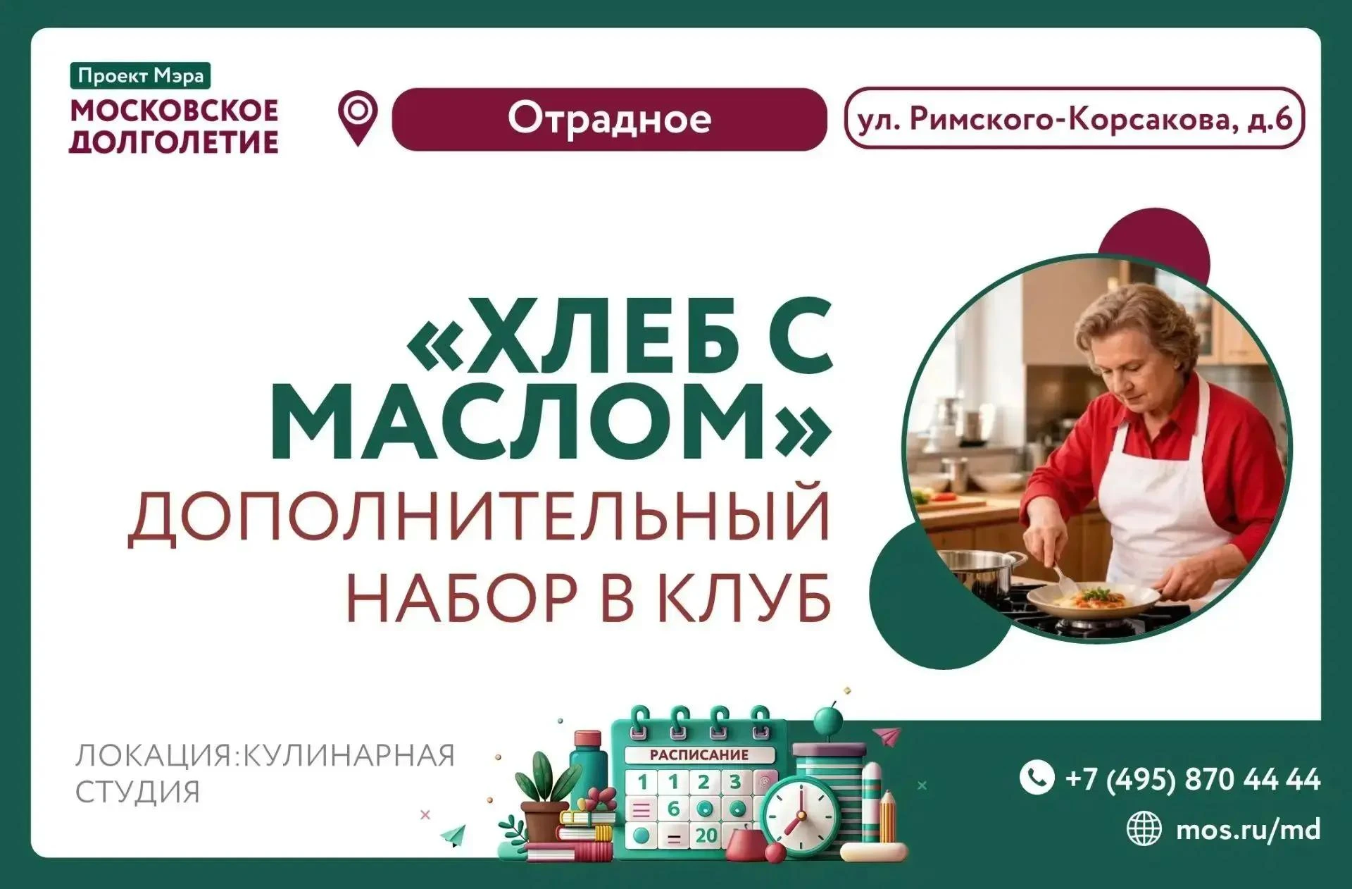 🍳 У вас на кухне рождаются шедевры? В голове постоянно крутятся рецепты, которые хочет...