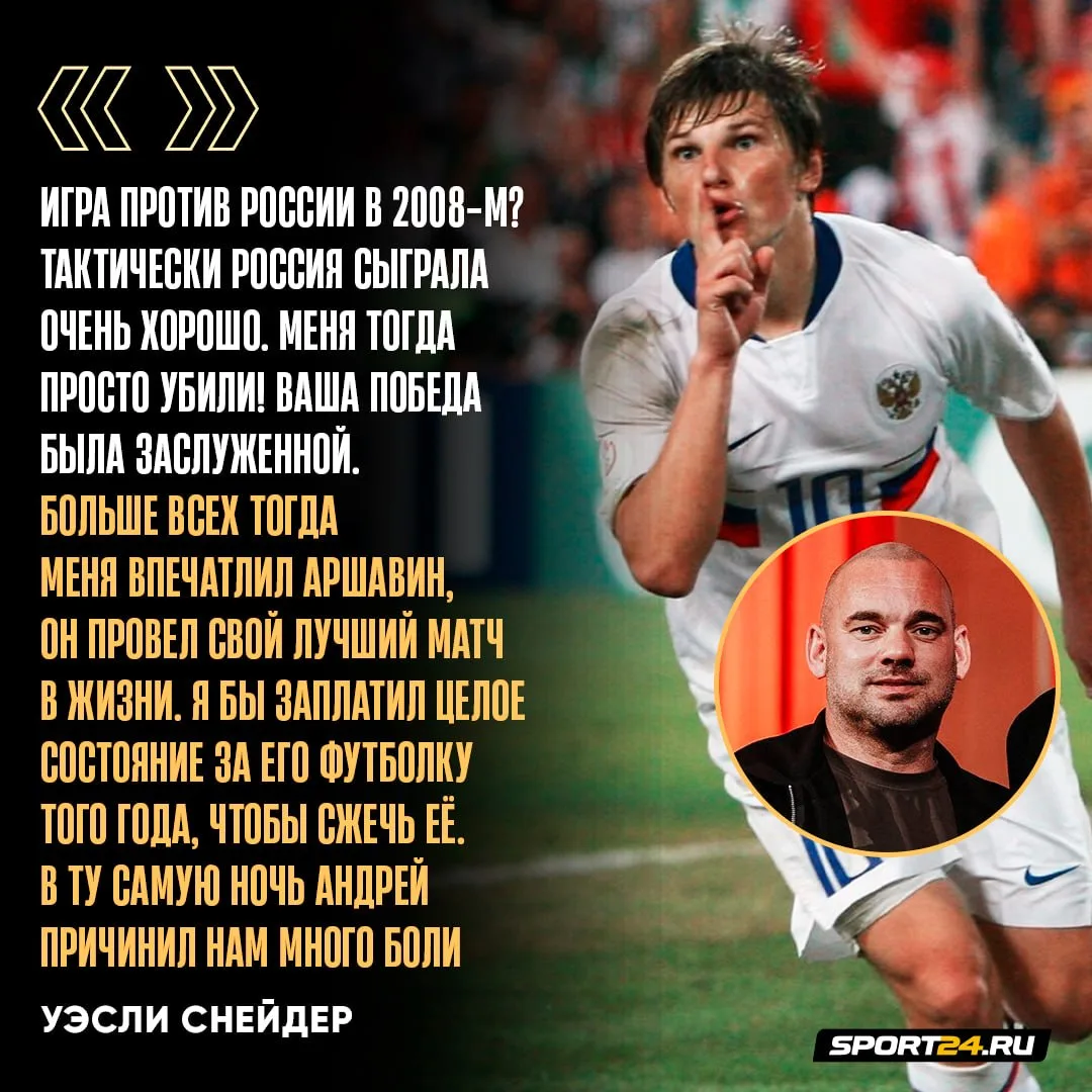 Как же хорош был Аршавин и вся наша команда на Евро-2008 ❤️