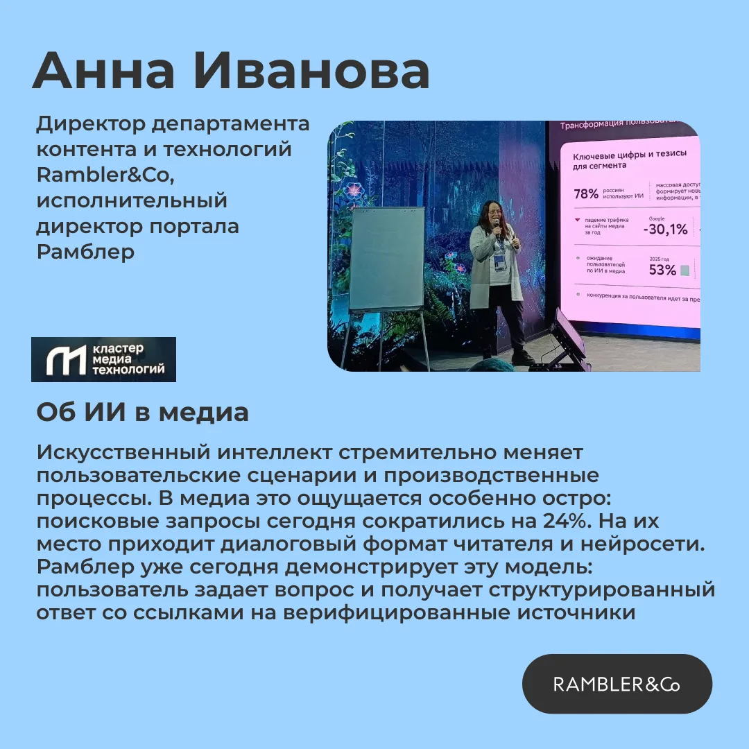 Как ИИ меняет медиа?
