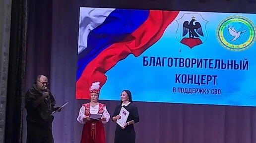 В Орске на концерте в поддержку участников СВО собрали 70 тысяч рублей