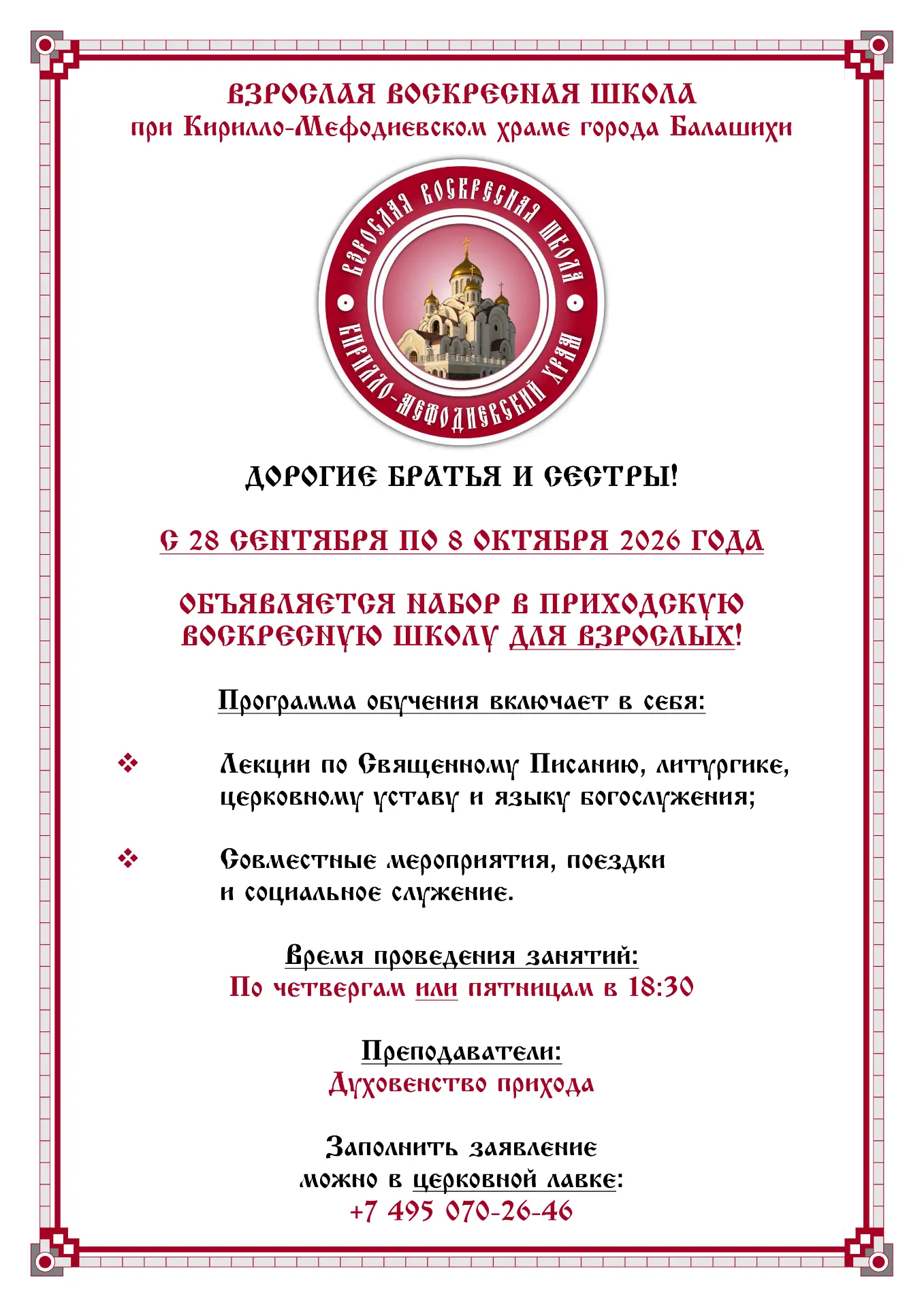 ❗️Объявление❗️
