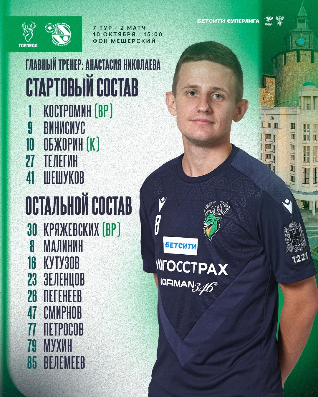 Сегодня нужно выложиться на все 100% 👊