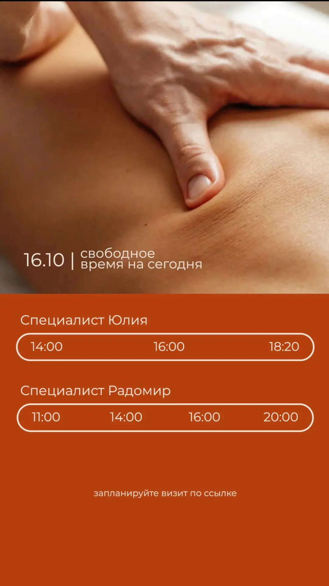 📩 Для записи пишите в Директ или переходите по ссылке👇🏻