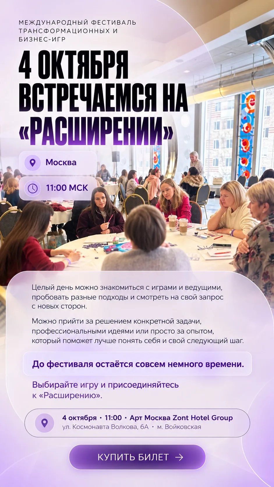 🍂 Что можно изменить за один день?