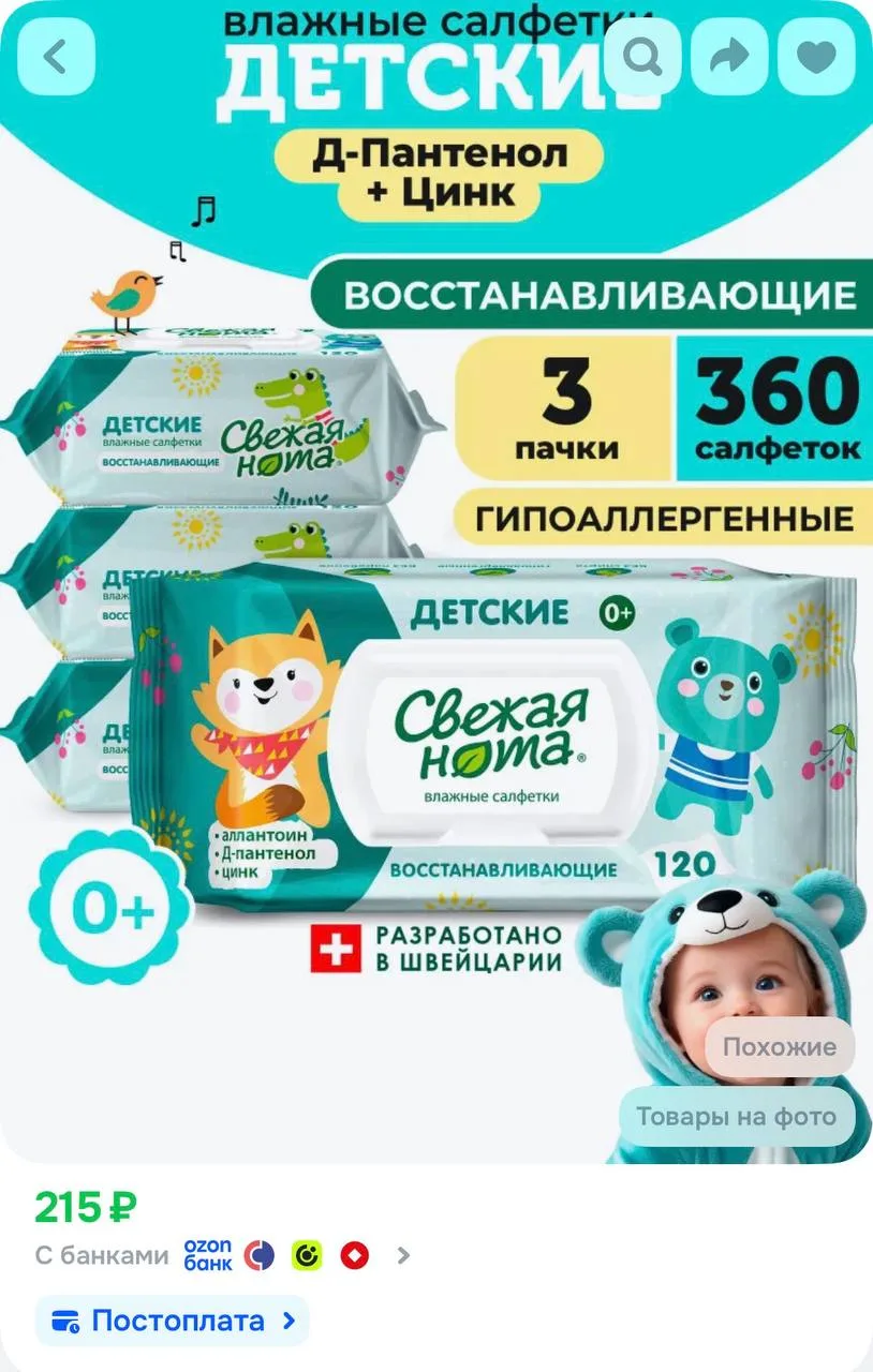 https://ozon.ru/t/8M08CjC
