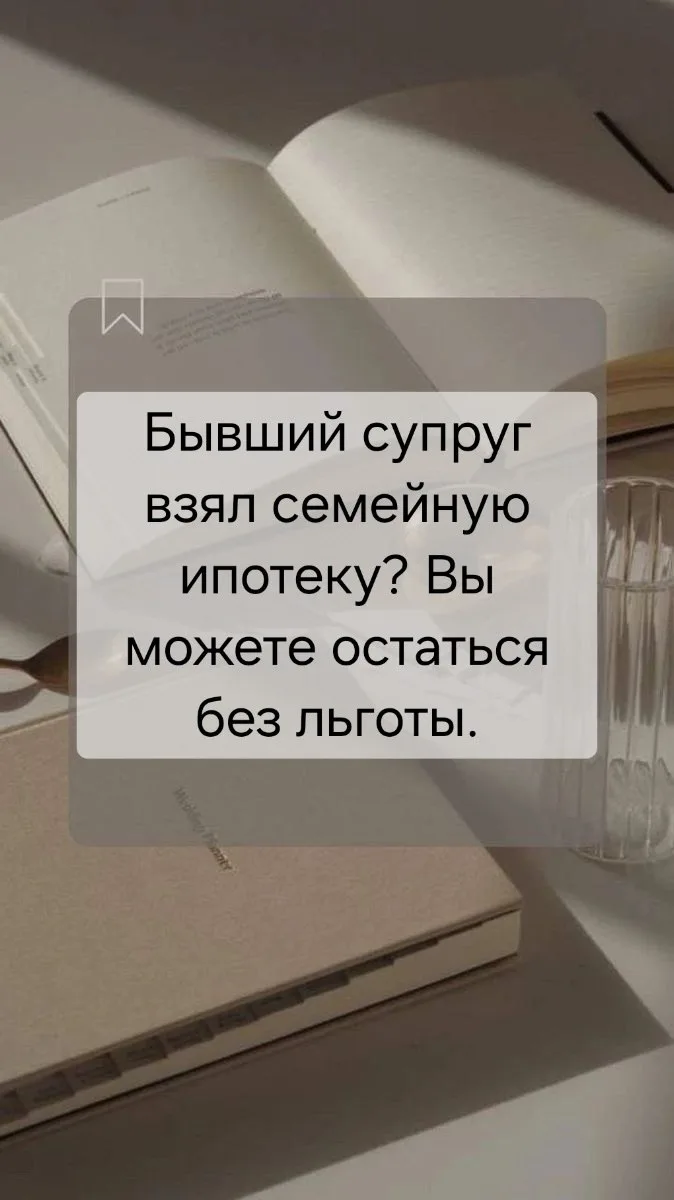 ⚡️Разбираем важную тему, которая затрагивает интересы каждого, кто планирует оформление...