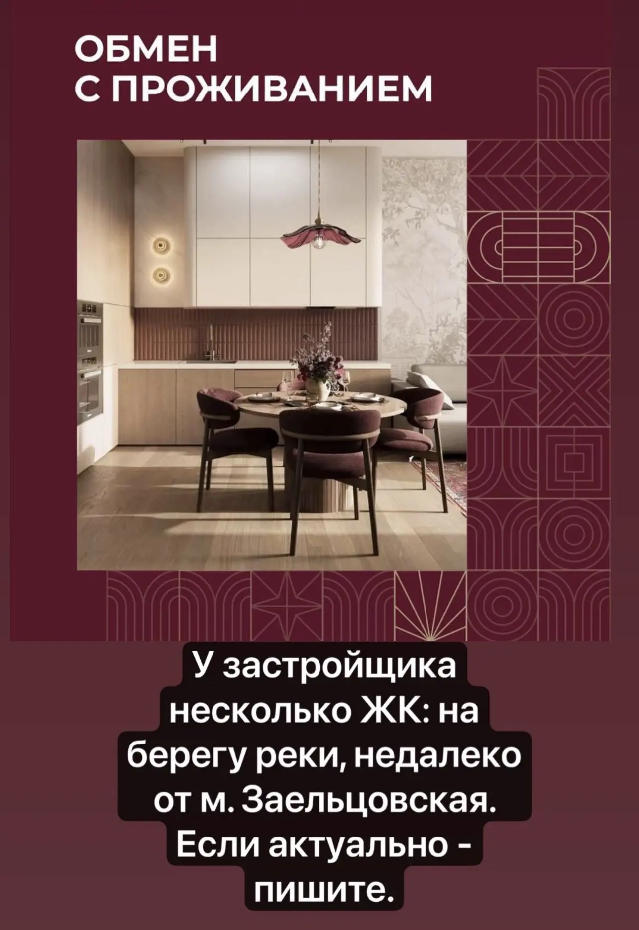 Что если новая квартира уже нравится, а старая ещё не продана?⬇️