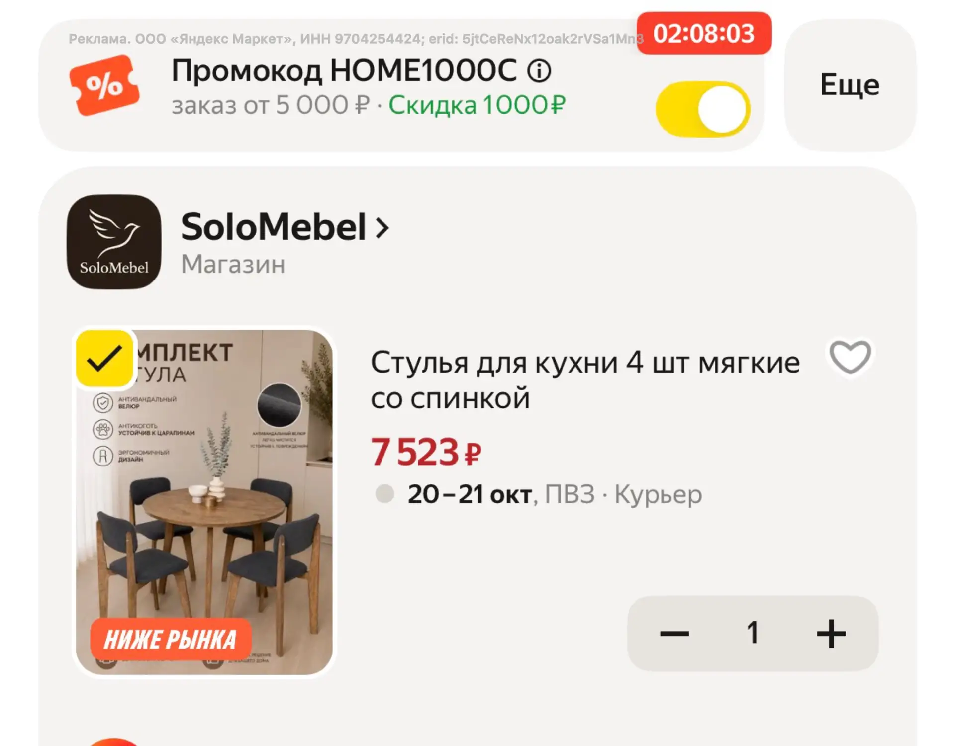 HOME1000C