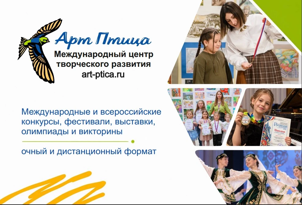 🎨 Твори! Вдохновляй! Представляй свой регион!