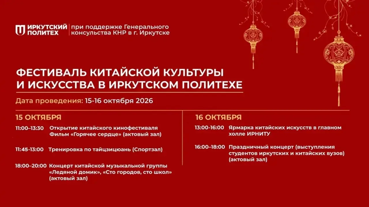 Окунитесь в чарующий мир Китая!