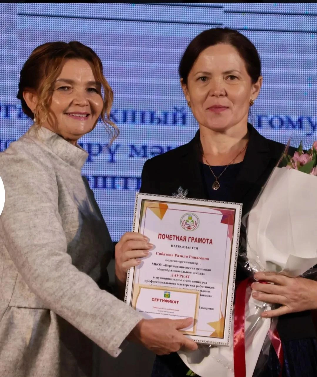Бүген Әлфия Авзалова исемендәге мәдәният сараенда Укытучылар көненә багышланган тантана...
