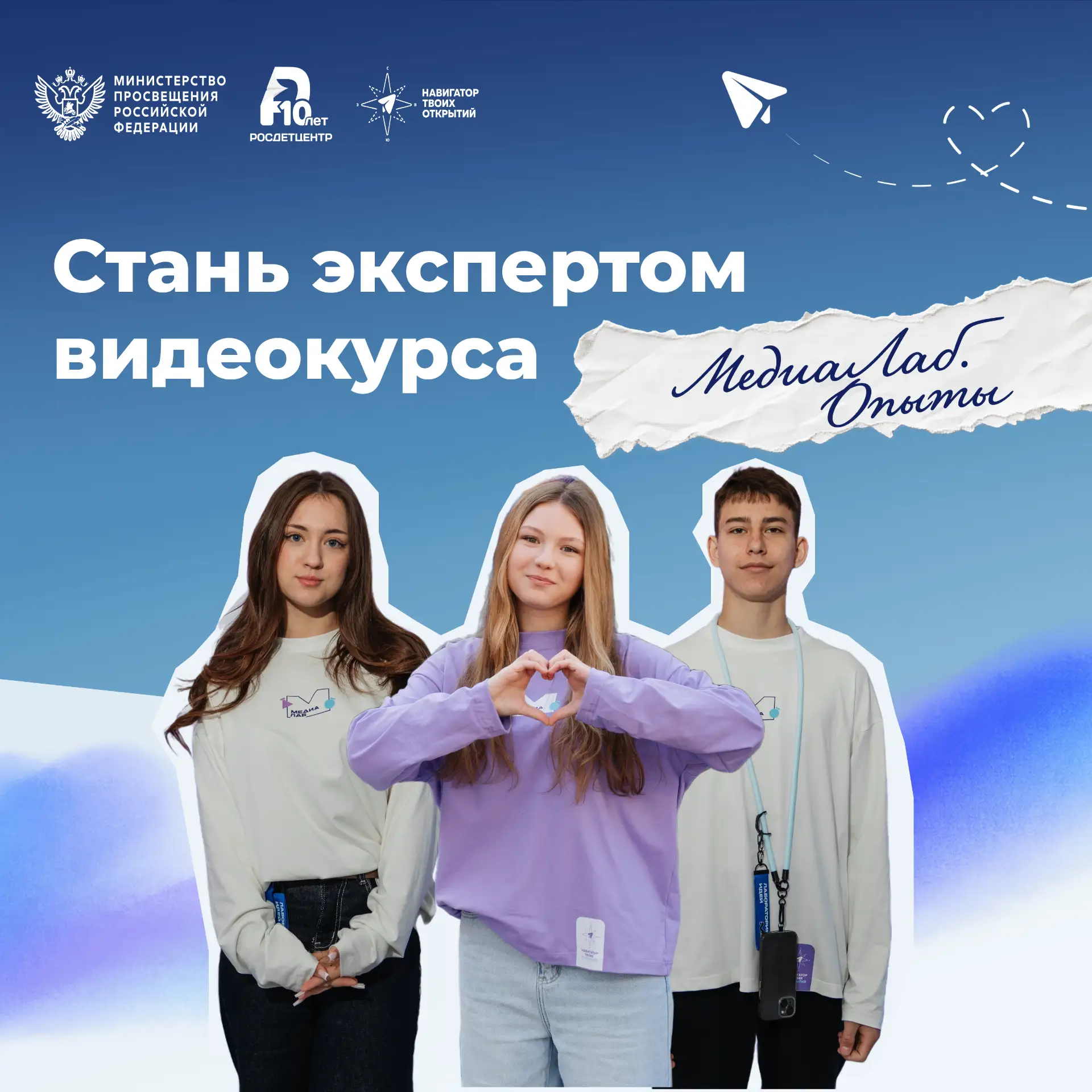 🧪 Один день, чтобы стать частью «МедиаЛаб.Опыты»!