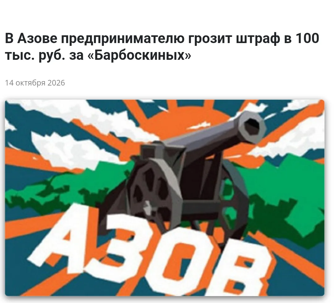 В Азовский городской суд поступило дело от ООО «Студия анимационного кино «Мельница»» в...