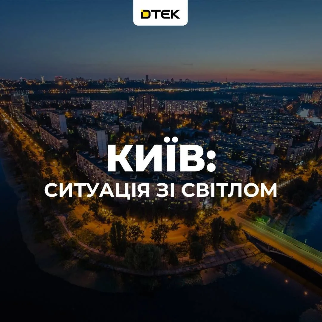 Киев атакован: в метро и ряде районов блэкаут — нет света, остановлено движение поездов...