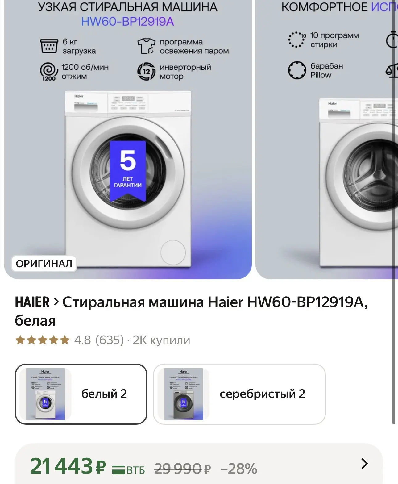 https://market.yandex.ru/cc/BGhrje?erid=5jtCeReNx12oak2rVDQVkBL