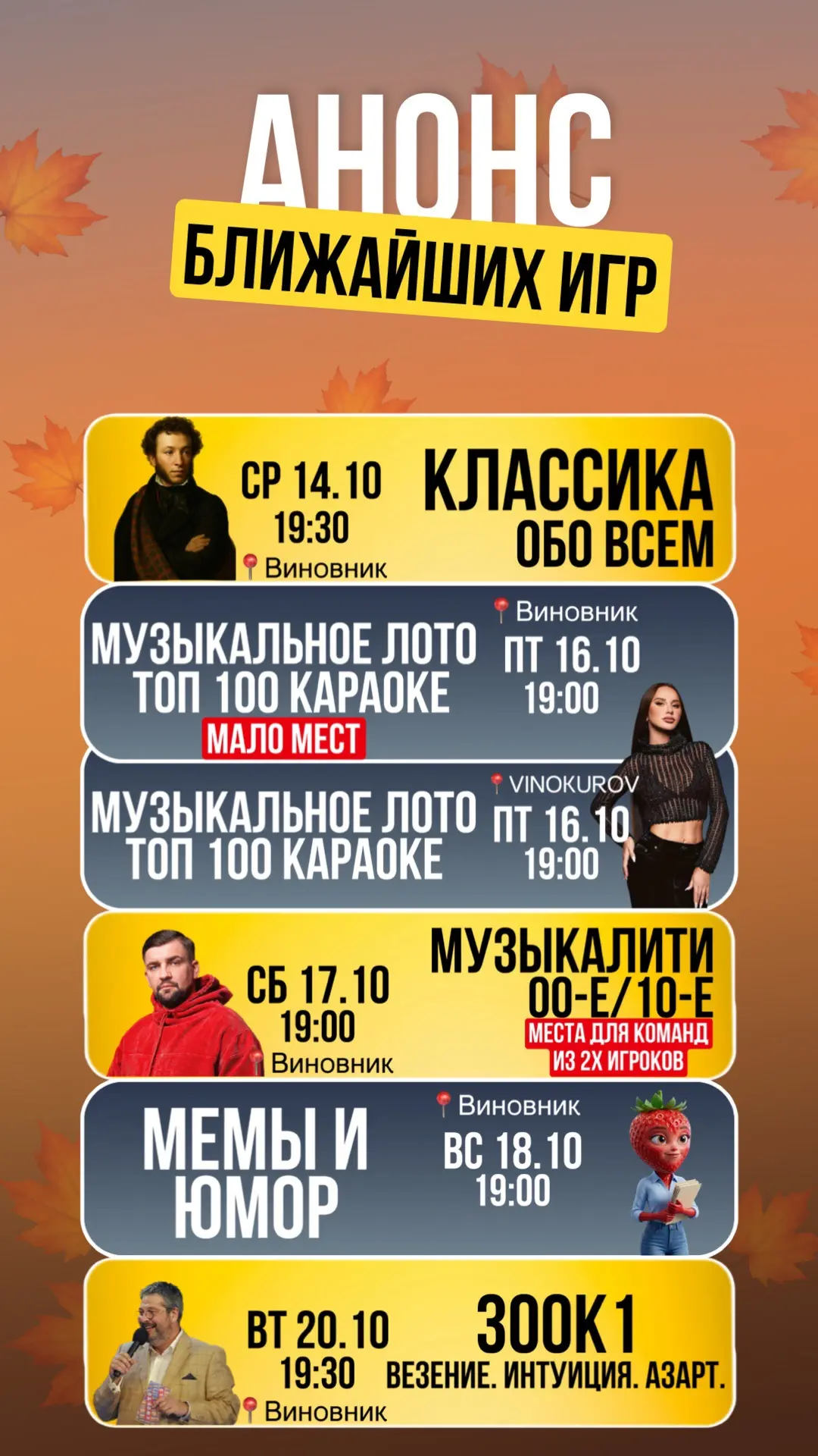 Мы знаем, как сделать твой вечер самым атмосферным 🎵🤩