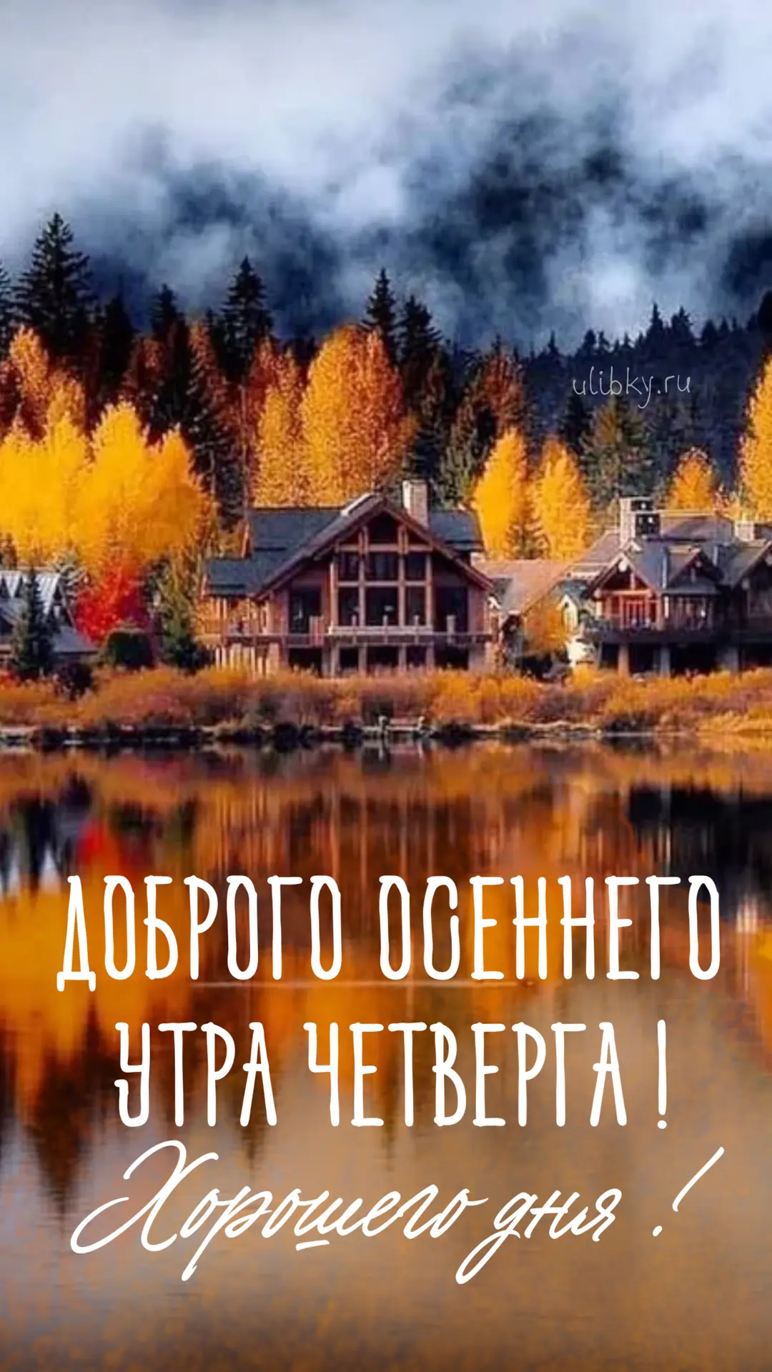 👉 ОТКРЫТКИ 💗 С добрым утром!
