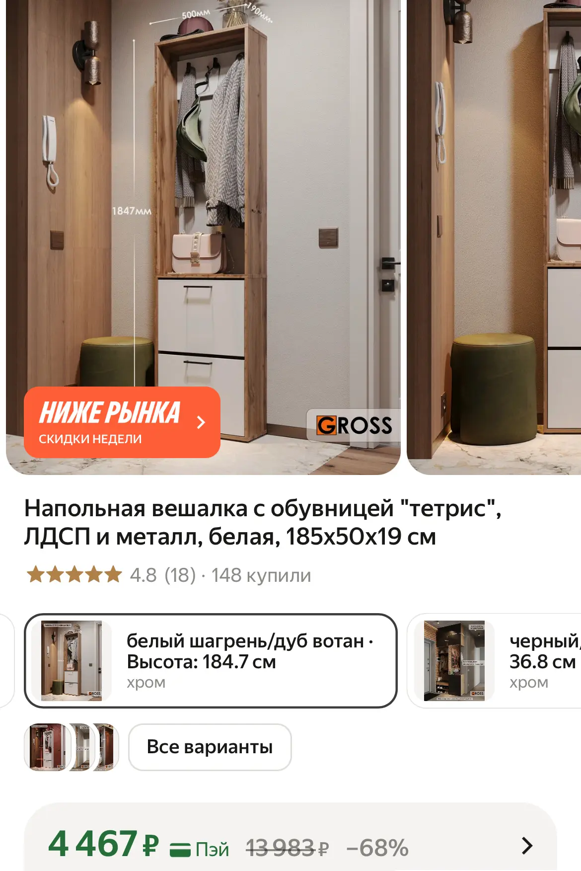 🛒 Яндекс Маркет