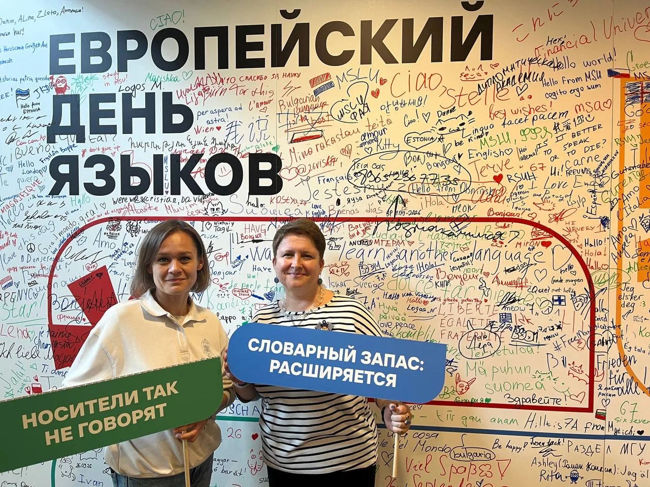 🎉 Наши учителя на «Европейском дне языков»!