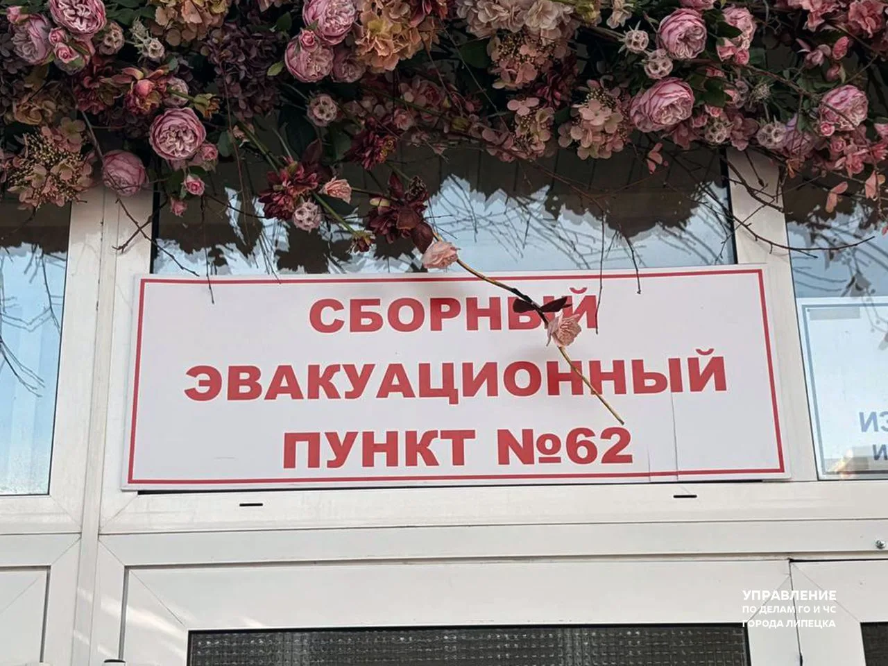 В Липецке проверили готовность сборного эвакуационного пункта