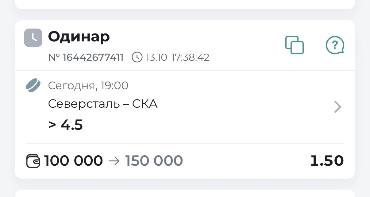 🏒КХЛ. МАТЧ КЭФ 1.50