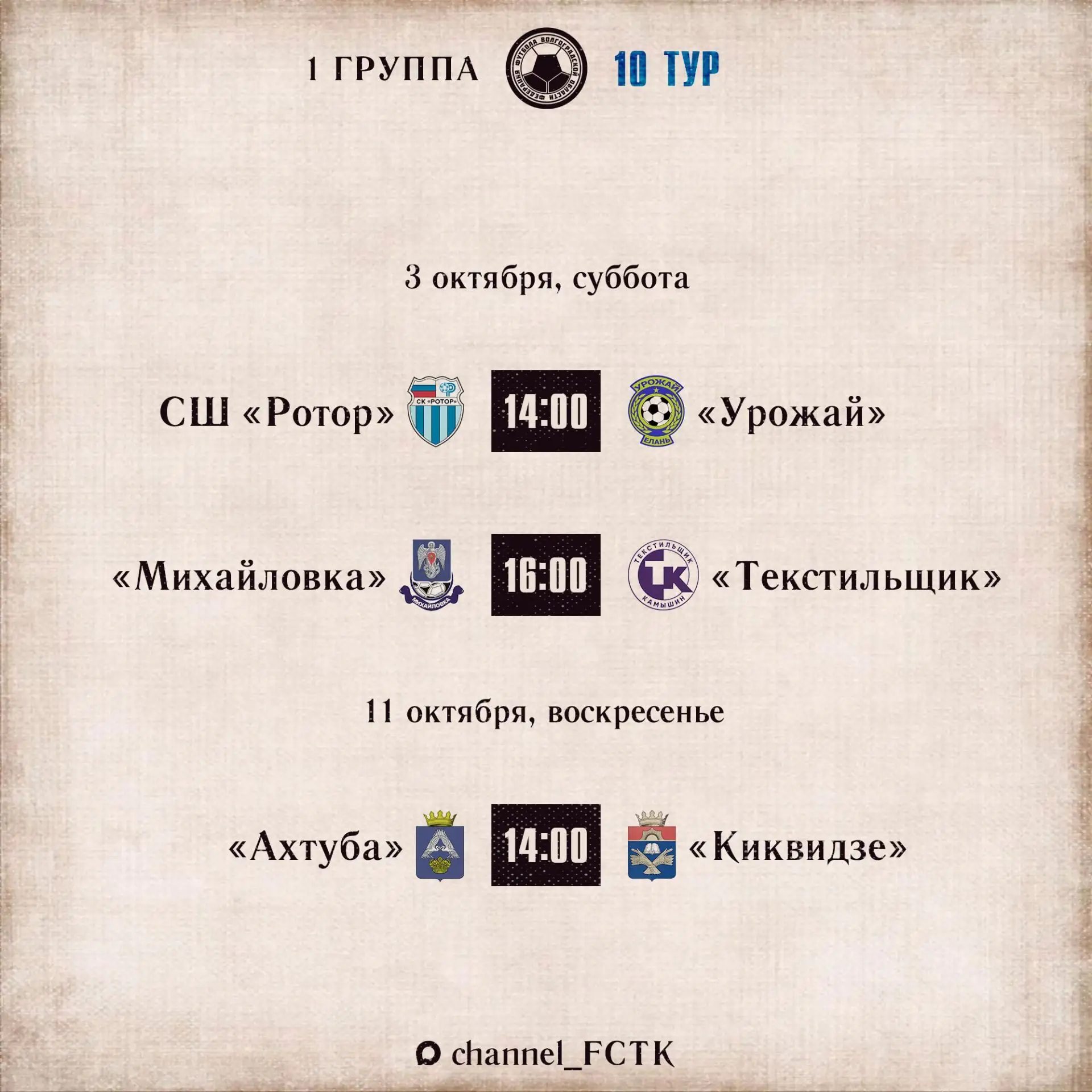 Завтра игрой в Михайловке завершим сезон
