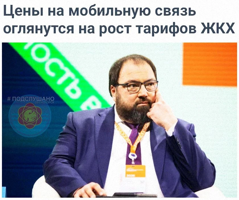 🌐 В России резко подорожает мобильная связь вслед за коммуналкой