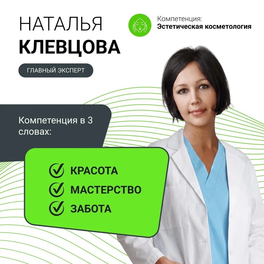✅ Главные эксперты — о самом важном!