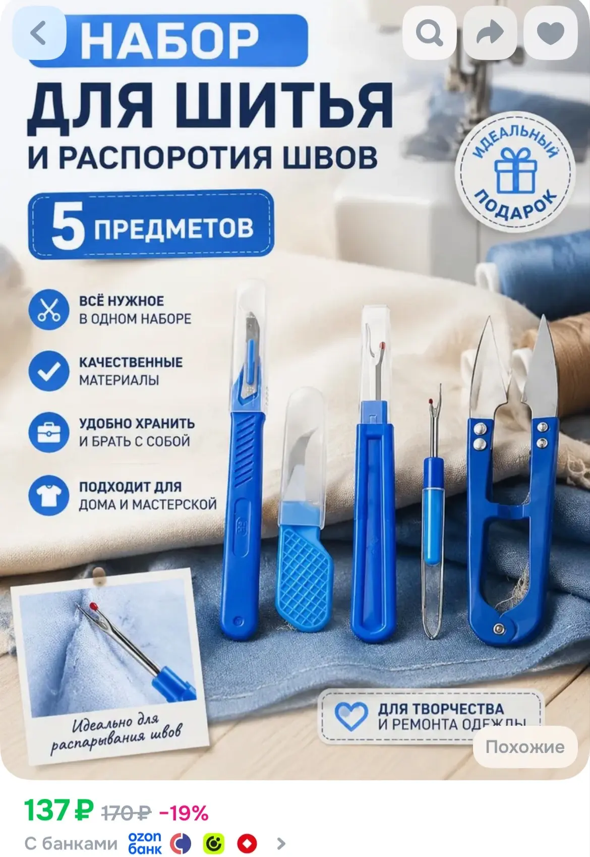 Купить